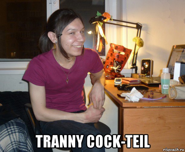  tranny cock-teil, Мем Ярик-Шмарик МайСянов