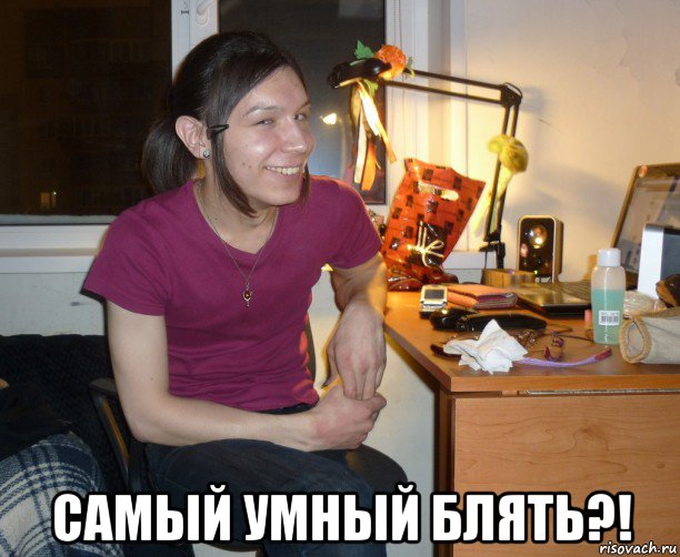  самый умный блять?!, Мем Ярик-Шмарик МайСянов