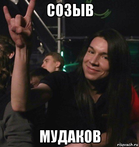 созыв мудаков, Мем Ярик-Шмарик МайСянов
