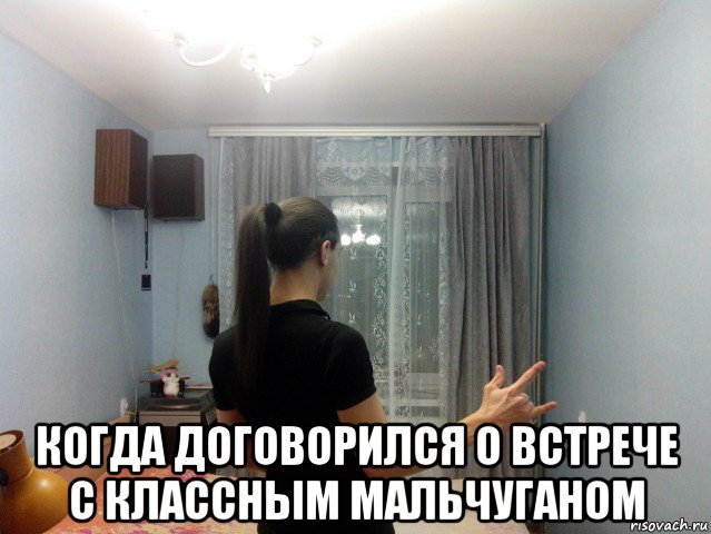  когда договорился о встрече с классным мальчуганом, Мем Ярик-Шмарик МайСянов