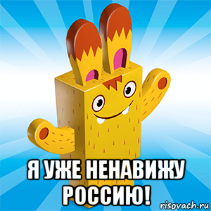  я уже ненавижу россию!, Мем Йоко наш друг