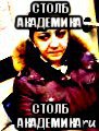 столб академика столб академика, Мем Жабка