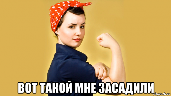  вот такой мне засадили