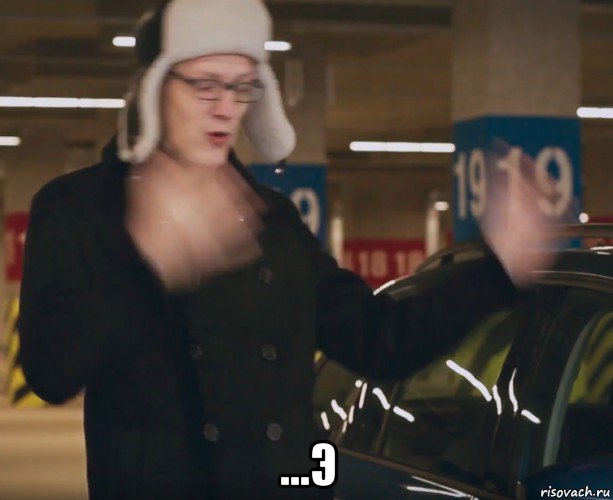  ...э