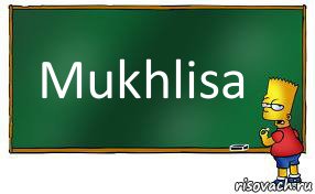 Mukhlisa, Комикс Барт пишет на доске