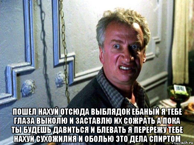 пошел нахуй отсюда выблядок ебаный я тебе глаза выколю и заставлю их сожрать а пока ты будешь давиться и блевать я перережу тебе нахуй сухожилия и оболью это дела спиртом, Мем Человек паук