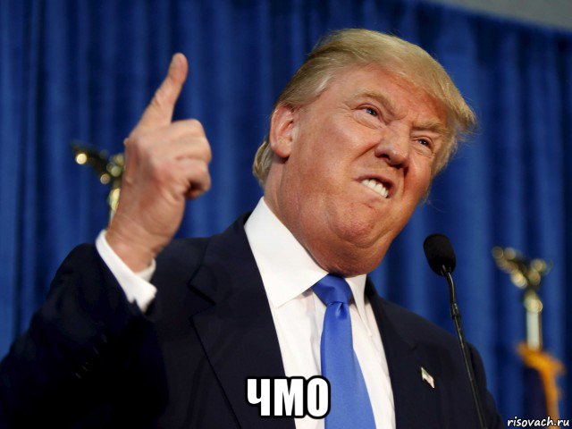  чмо