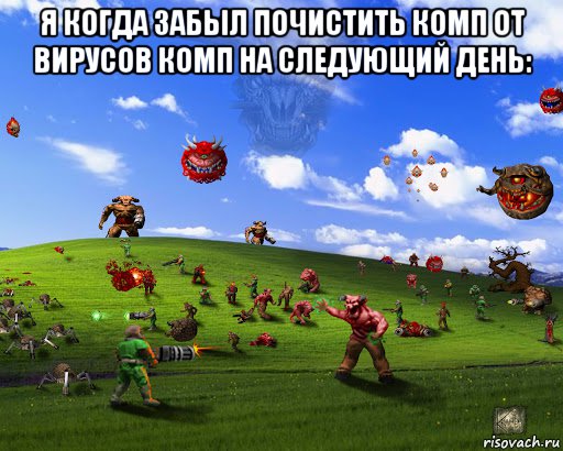 я когда забыл почистить комп от вирусов комп на следующий день: , Мем Doom против windows xp
