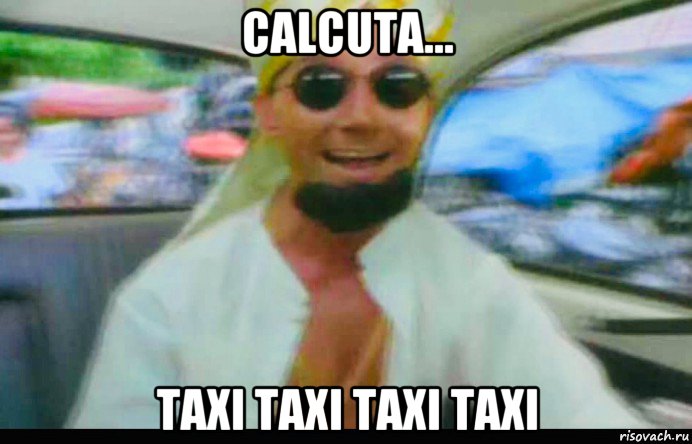 calcuta... taxi taxi taxi taxi, Мем DrBoomday