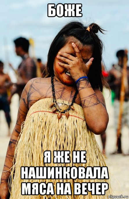 боже я же не нашинковала мяса на вечер, Мем Girl