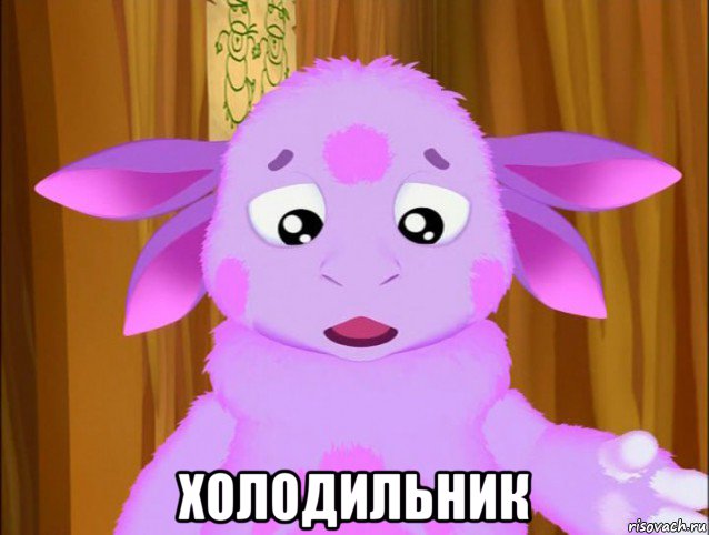  холодильник