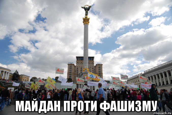  майдан проти фашизму