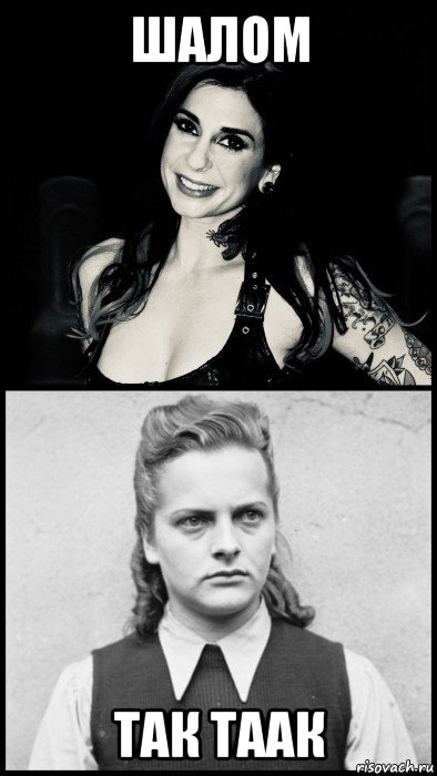 шалом так таак, Мем Irma and Joanna