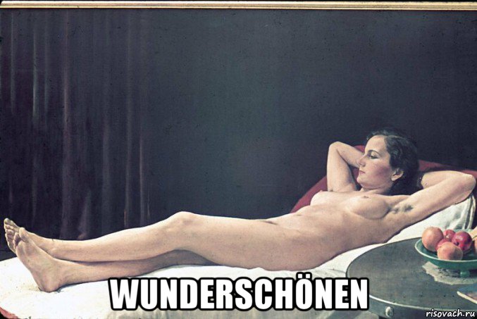  wunderschönen, Мем Искусство