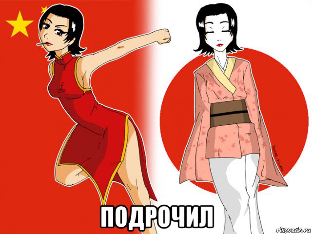  подрочил, Мем Japan and China