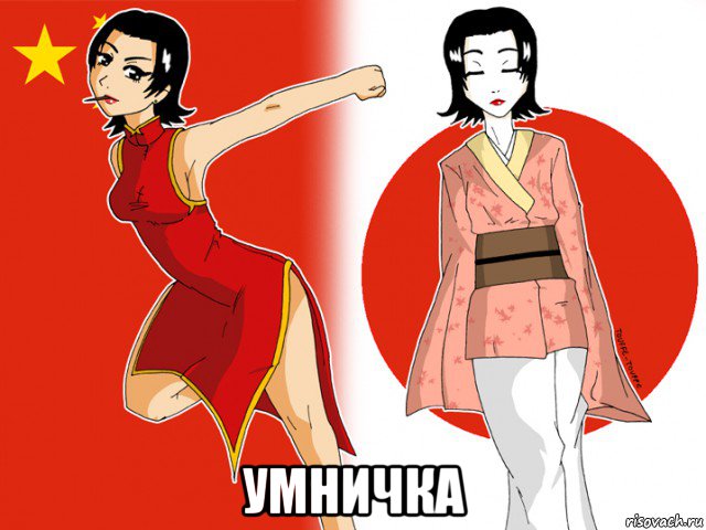  умничка, Мем Japan and China