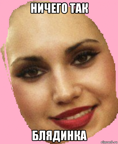 ничего так блядинка
