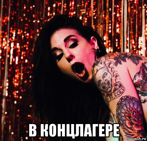  в концлагере