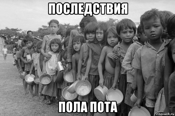 последствия пола пота, Мем Камбоджия