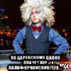  по царевскому давно плачет хор калифорнийских геев....., Мем Клоун