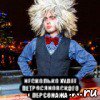  несколько худее петросяновского персонажа