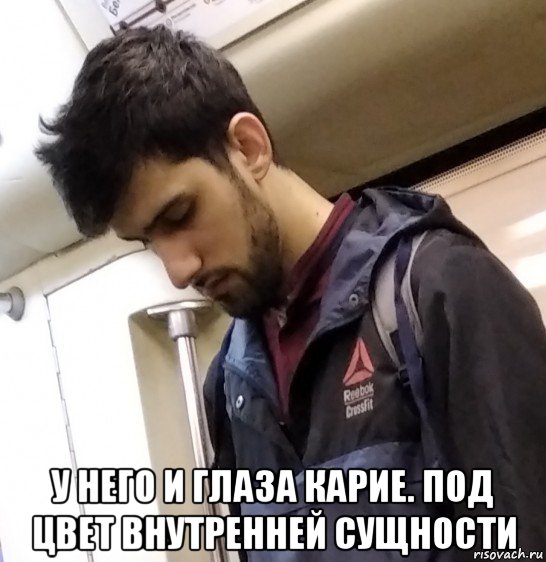  у него и глаза карие. под цвет внутренней сущности