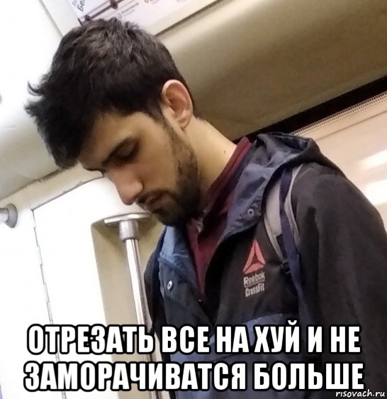  отрезать все на хуй и не заморачиватся больше