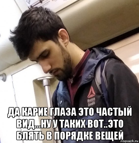  да карие глаза это частый вид...ну у таких вот..это блять в порядке вещей