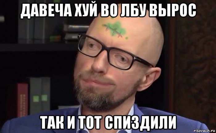 давеча хуй во лбу вырос так и тот спиздили, Мем Куля в лоби