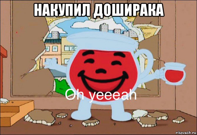 накупил доширака 