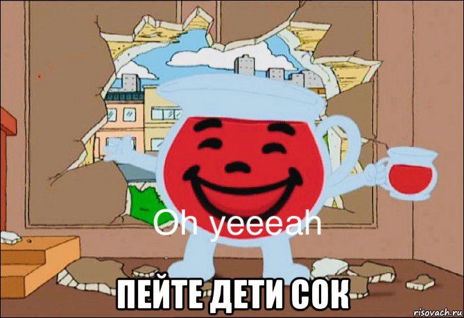  пейте дети сок
