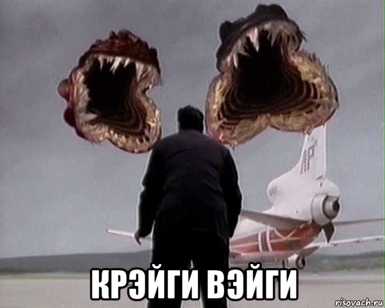  крэйги вэйги, Мем Лангольеры