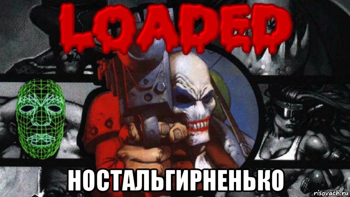  ностальгирненько, Мем Loaded ps1