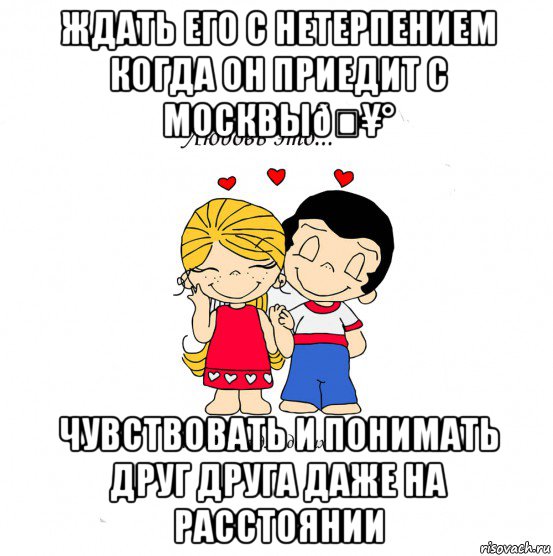 Мем  Love is