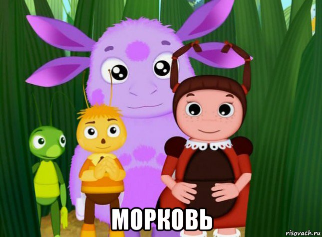  морковь, Мем Лунтик