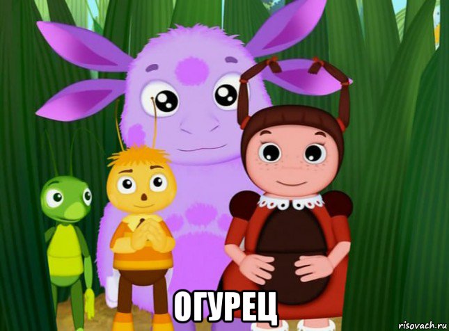  огурец, Мем Лунтик