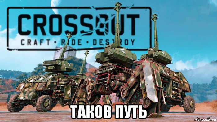  таков путь, Мем Мандрагора