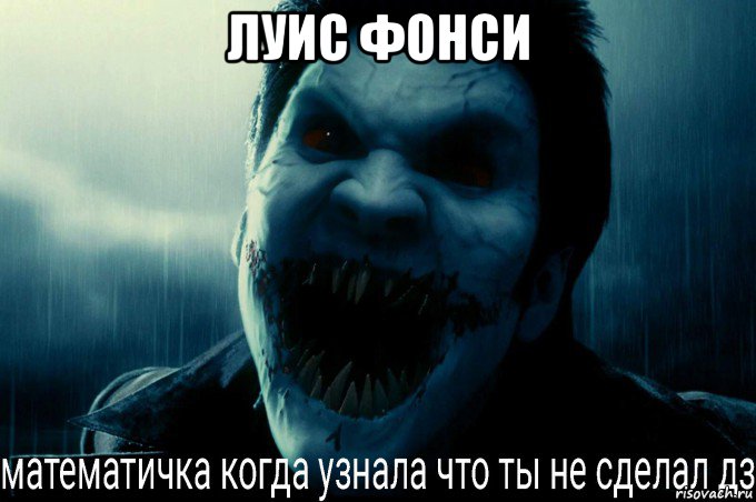луис фонси , Мем Мои мемы
