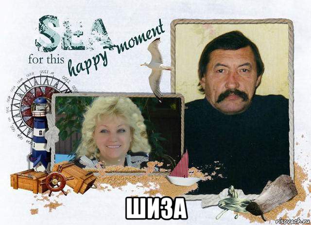  шиза, Мем МОМЕНТ