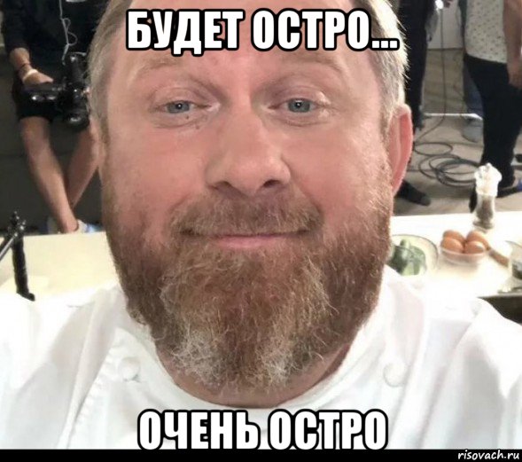 будет остро... очень остро, Мем На хуях