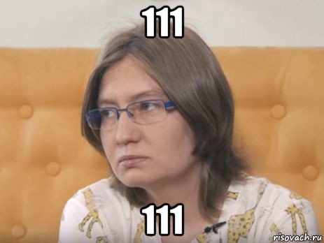 111 111, Мем Наташа и коты