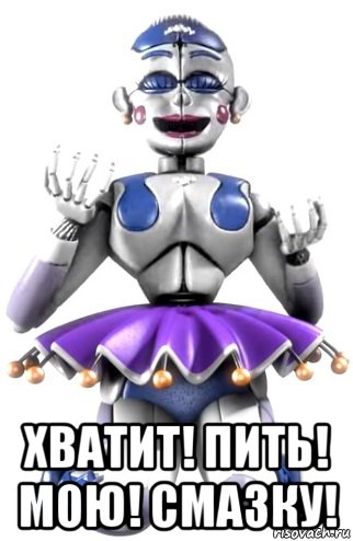  хватит! пить! мою! смазку!, Мем НЭЭЭЭЭОООООООООООУ