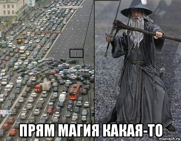  прям магия какая-то, Мем Ну да ну да типо это не ты
