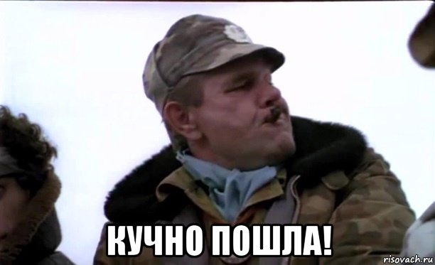  кучно пошла!, Мем Особенности национальной охоты
