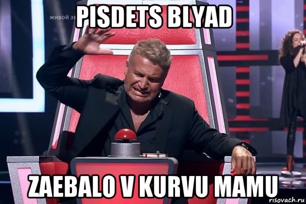 pisdets blyad zaebalo v kurvu mamu, Мем   Отчаянный Агутин