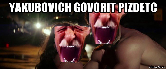 yakubovich govorit pizdetc , Мем Пика пиздец