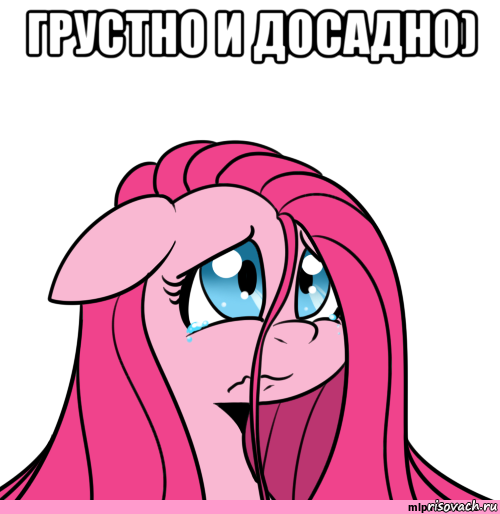 грустно и досадно) 