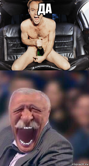 да , Мем Пиздец