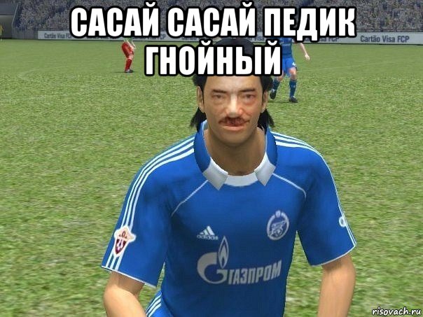 сасай сасай педик гнойный , Мем Пошол нахуй