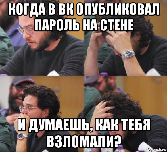 когда в вк опубликовал пароль на стене и думаешь, как тебя взломали?, Комикс  Расстроенный Джон Сноу